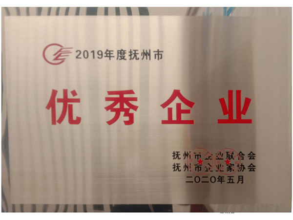 優(yōu)秀企業(yè)